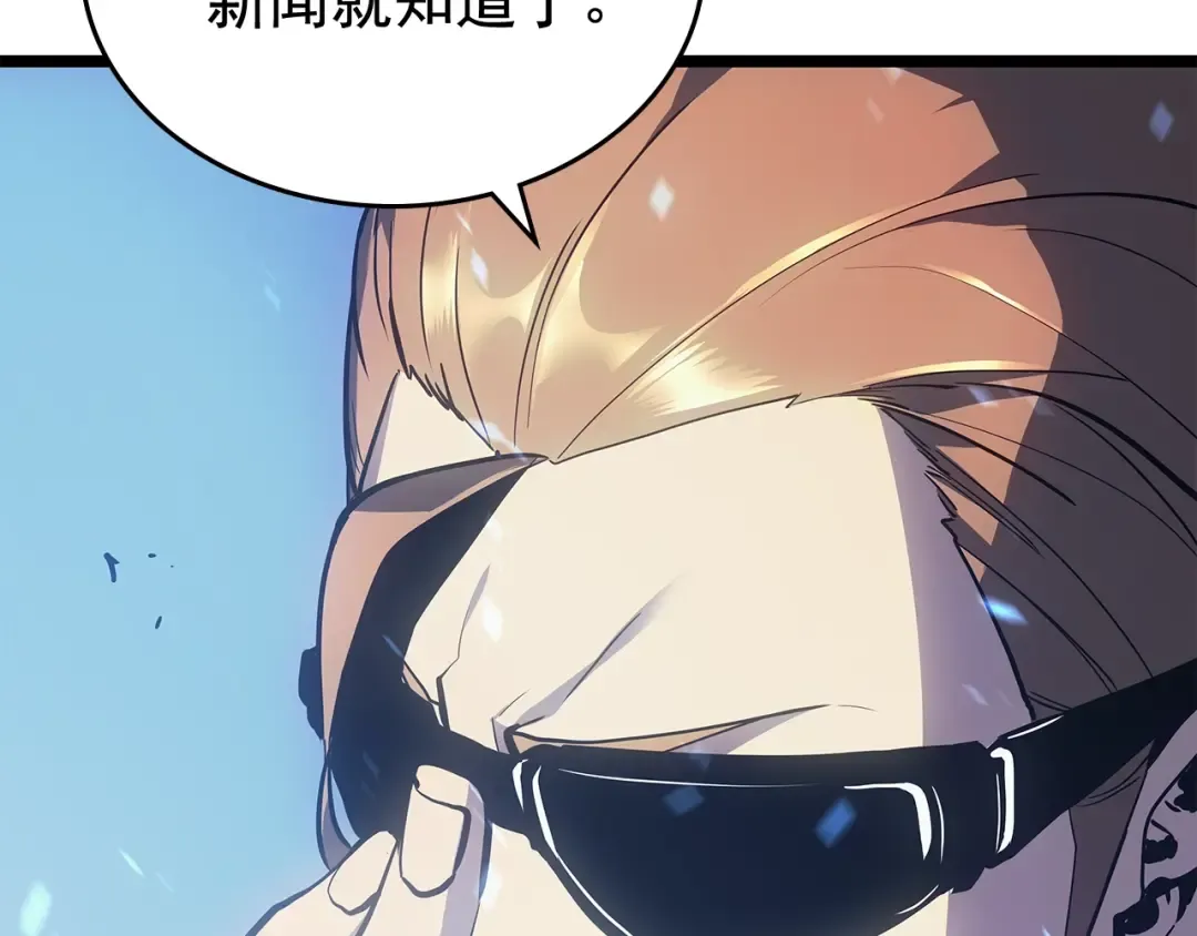 第73话 君王领域 第34页