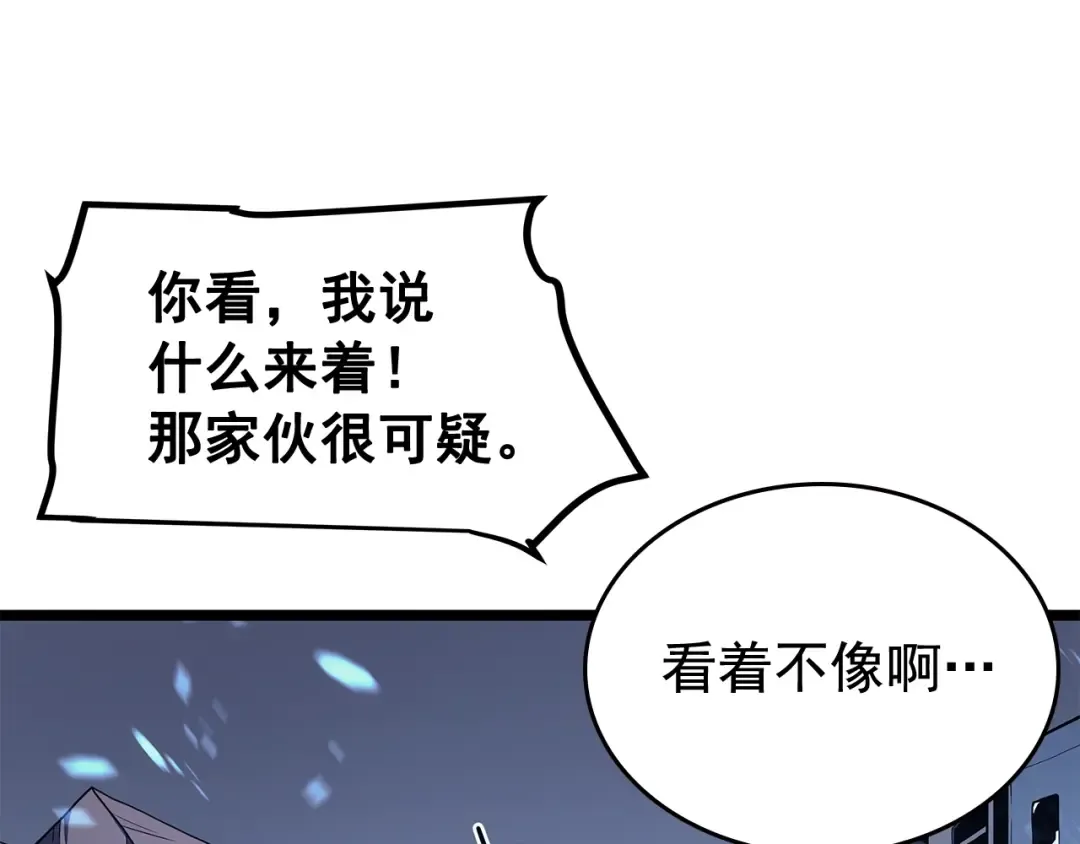 第73话 君王领域 第36页