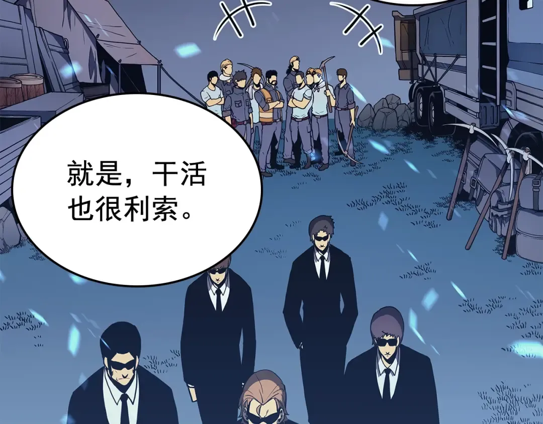 第73话 君王领域 第37页