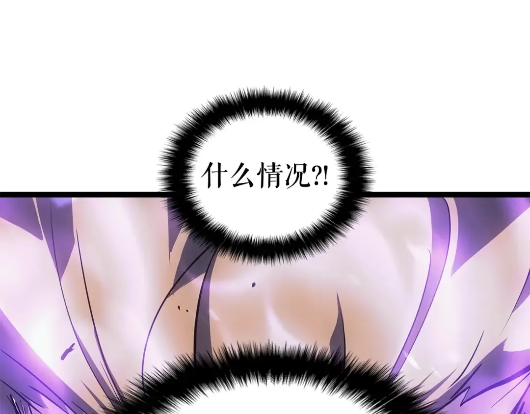 第73话 君王领域 第42页