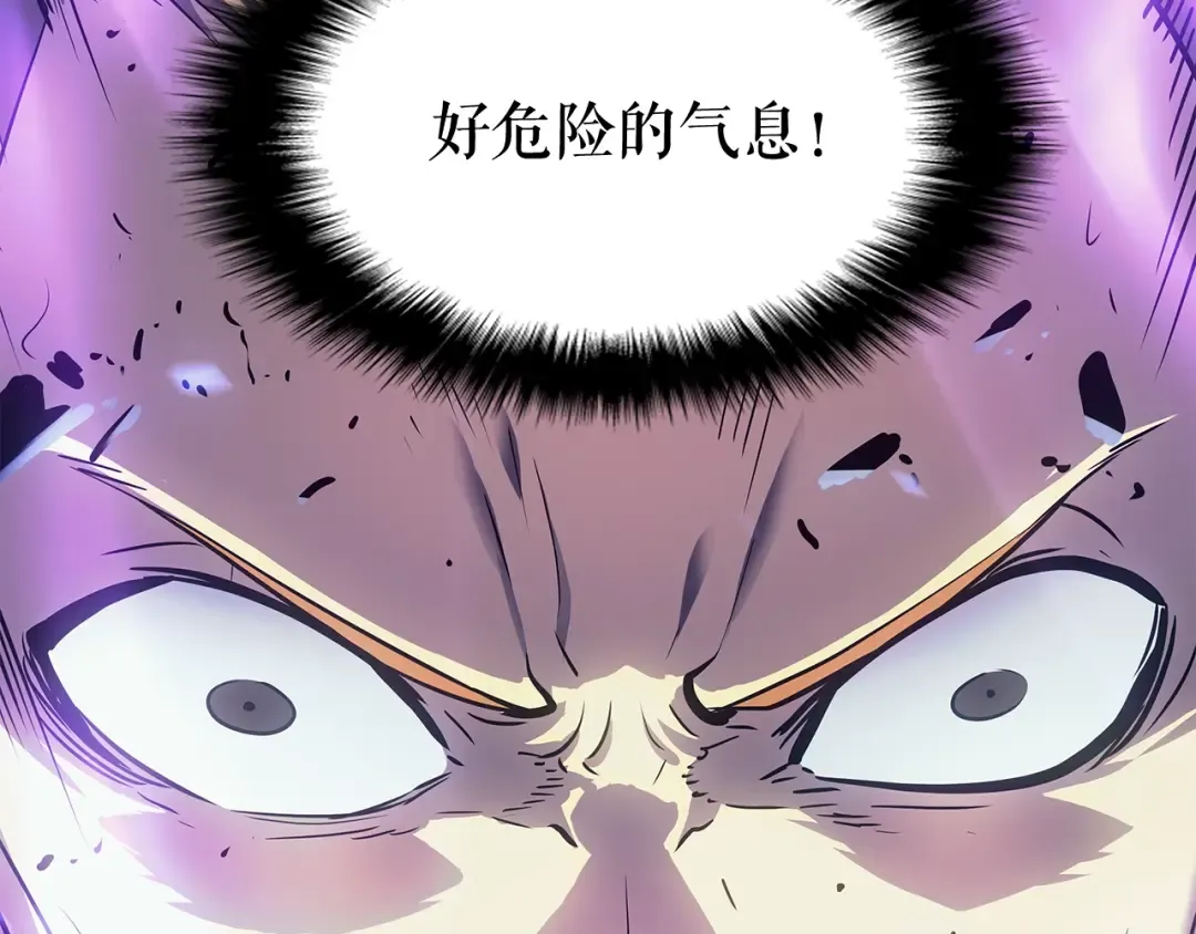 第73话 君王领域 第43页