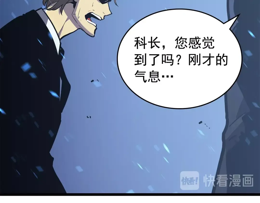 第73话 君王领域 第47页