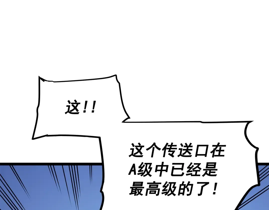 第73话 君王领域 第51页