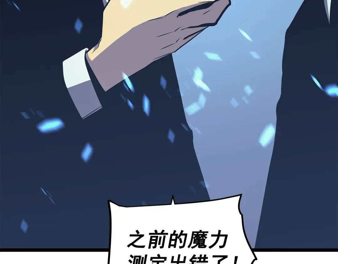 第73话 君王领域 第53页