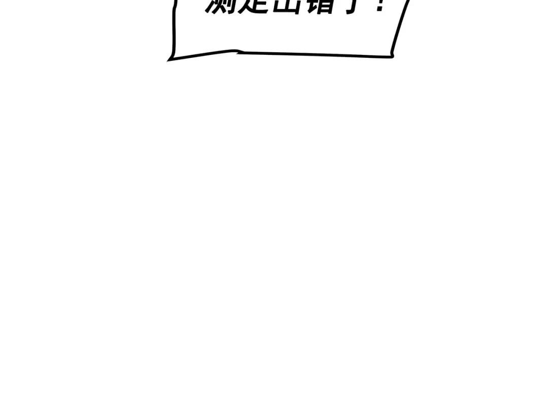 第73话 君王领域 第54页