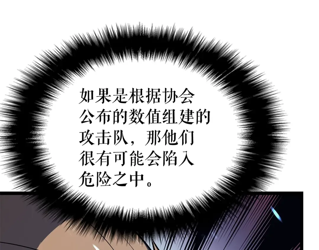 第73话 君王领域 第55页