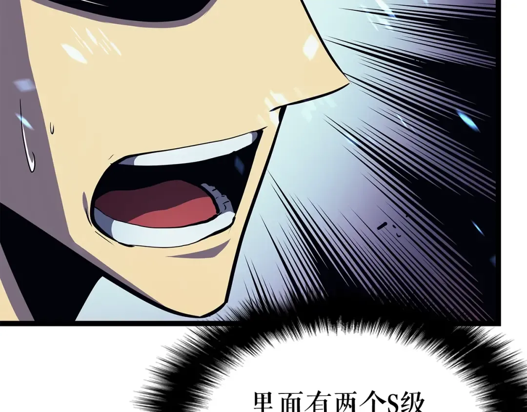 第73话 君王领域 第57页