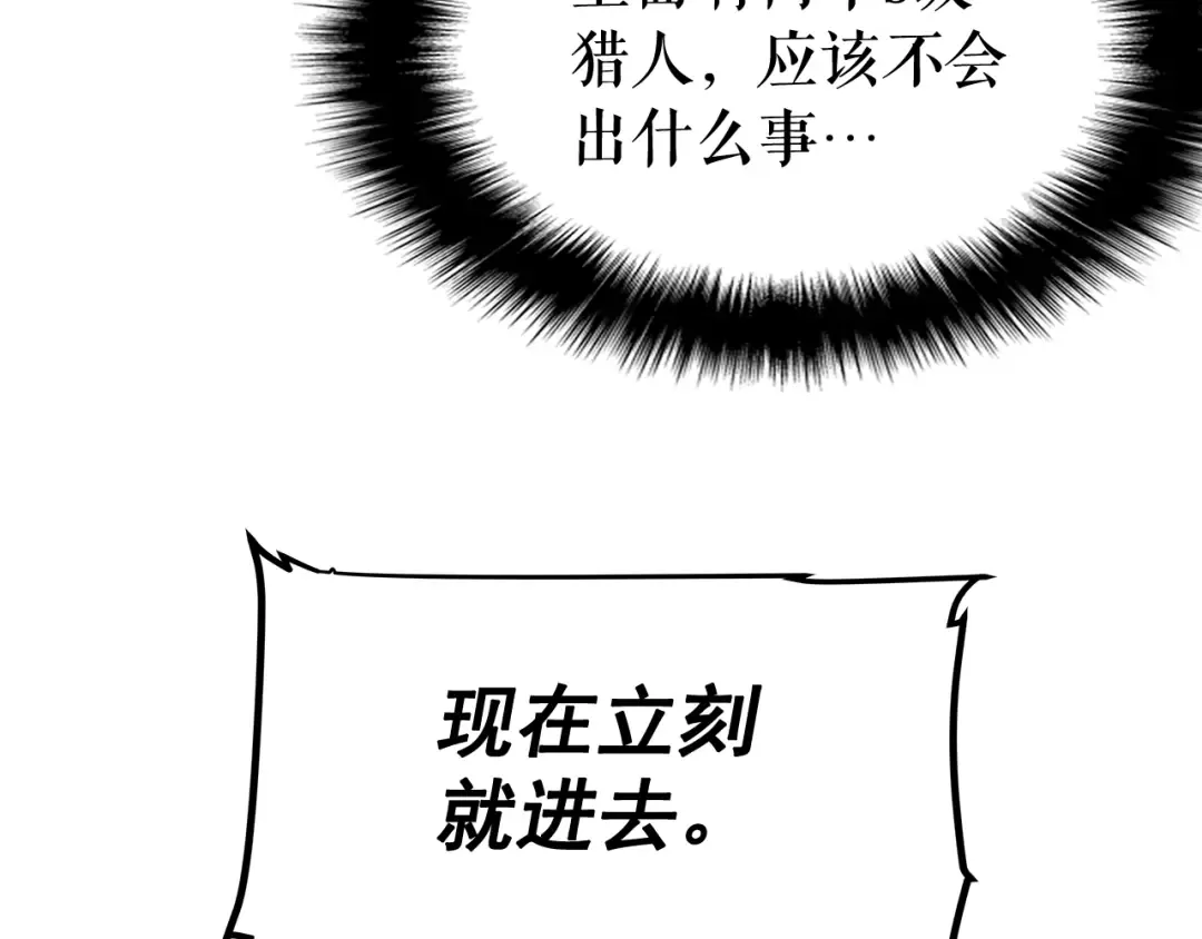 第73话 君王领域 第58页