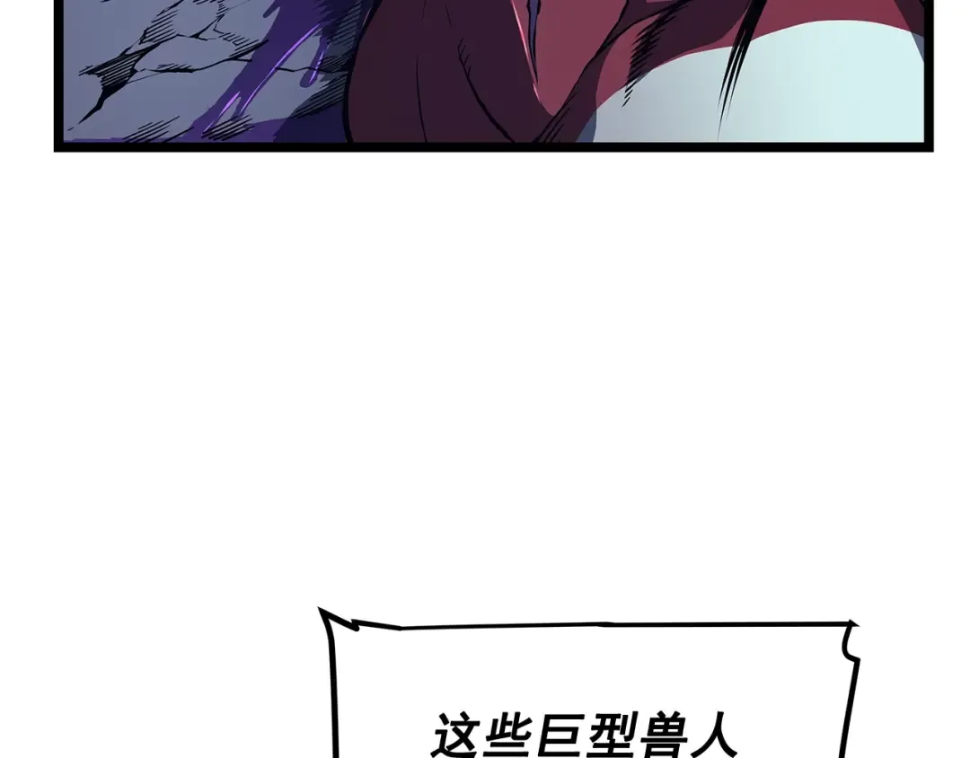 第73话 君王领域 第62页