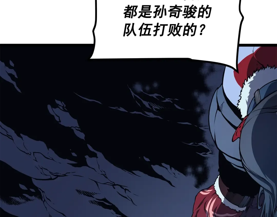 第73话 君王领域 第63页
