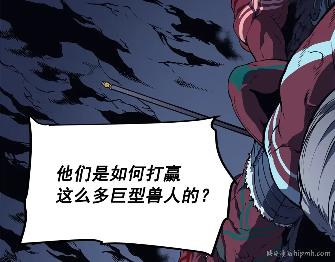 第73话 君王领域 第64页