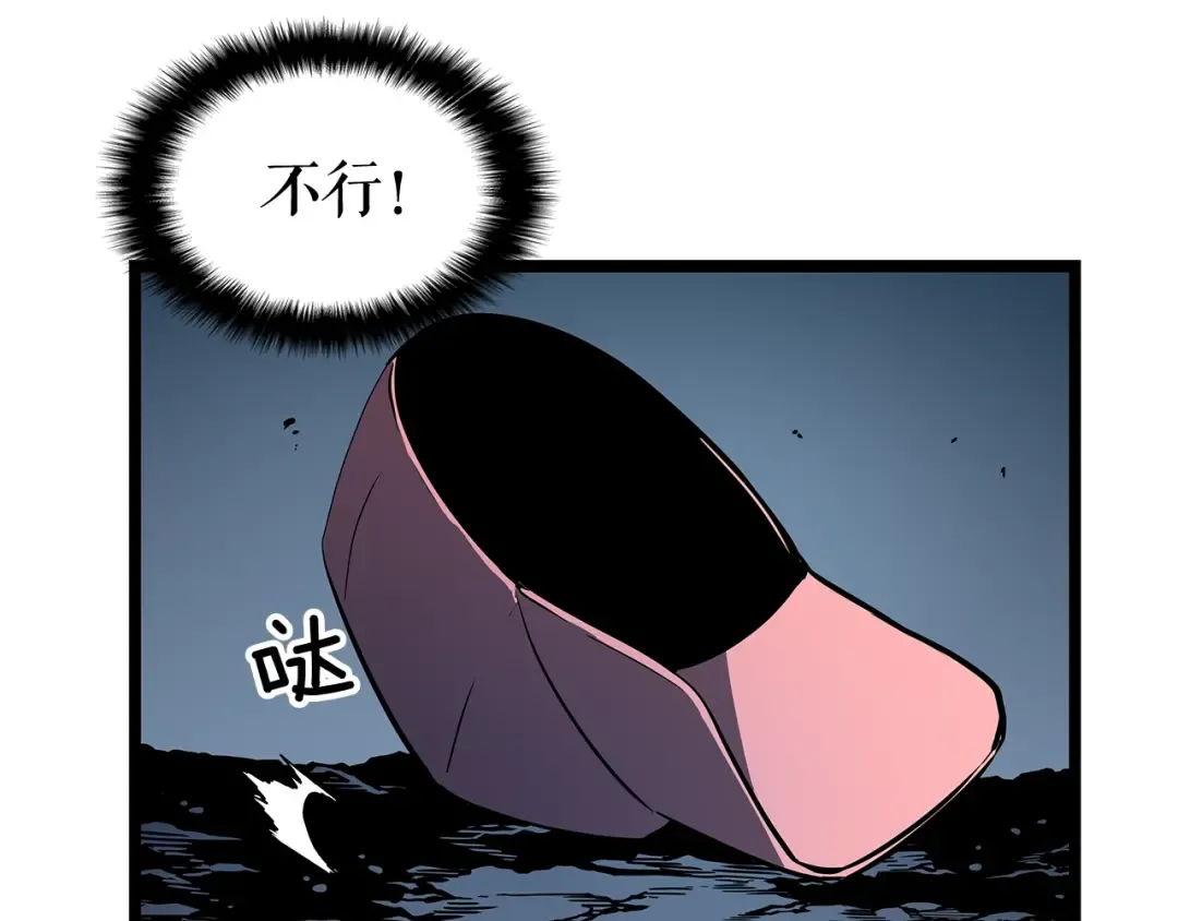 第73话 君王领域 第70页