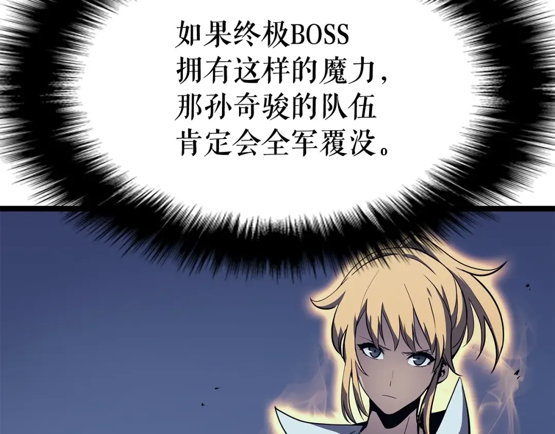 第73话 君王领域 第73页