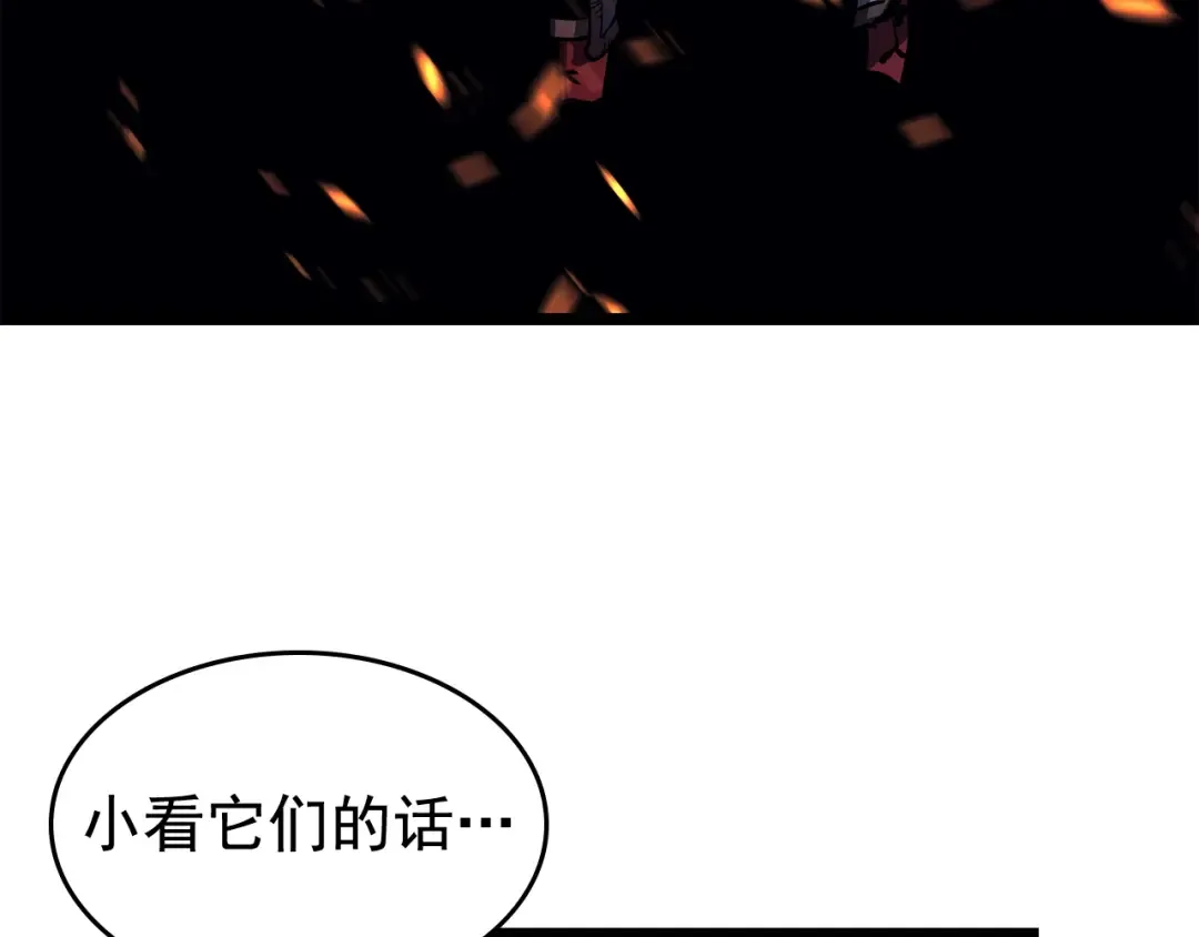 第73话 君王领域 第87页