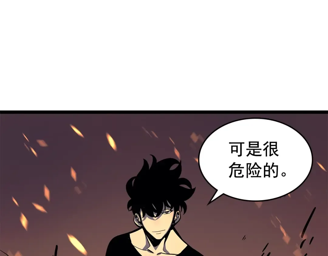 第73话 君王领域 第89页