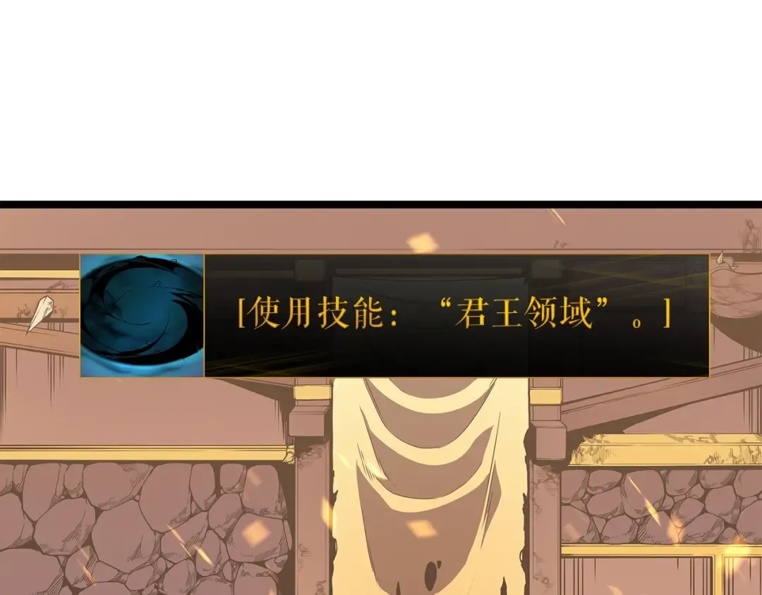 第73话 君王领域 第92页