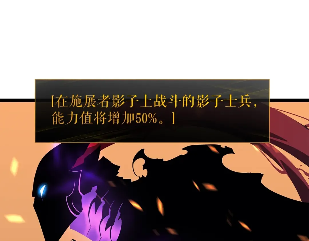 第73话 君王领域 第97页