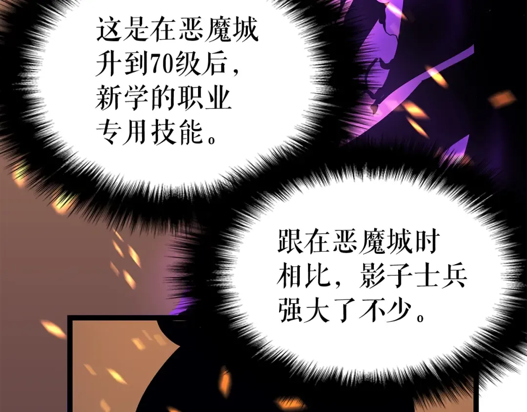第73话 君王领域 第99页