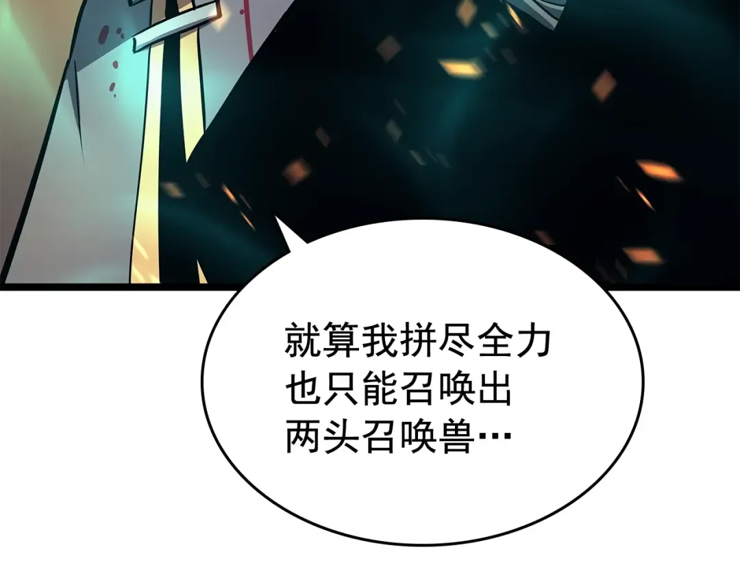 第73话 君王领域 第106页