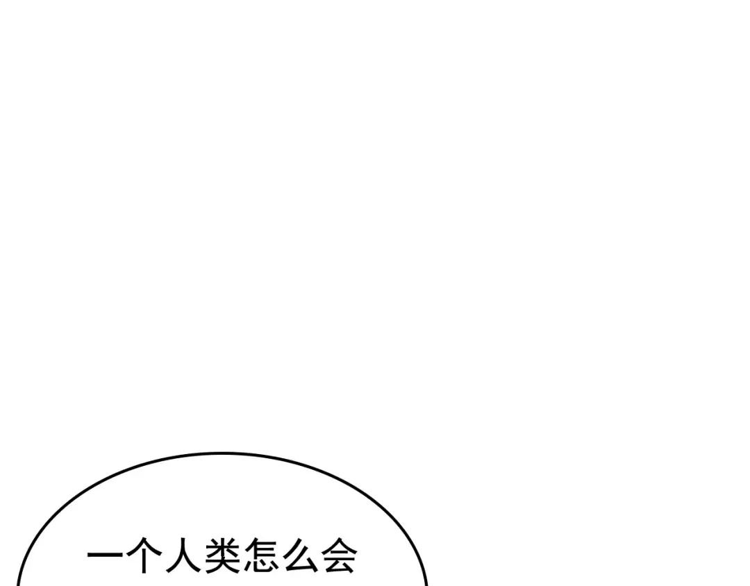 第73话 君王领域 第107页