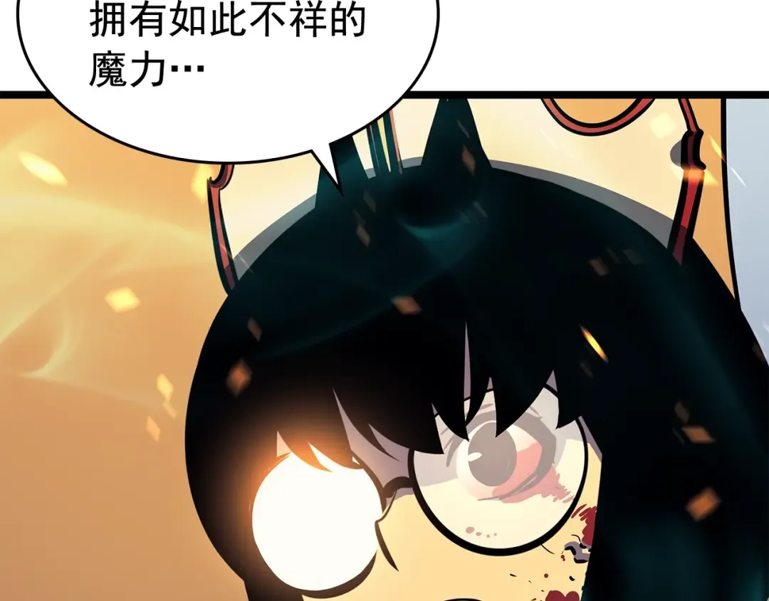 第73话 君王领域 第108页