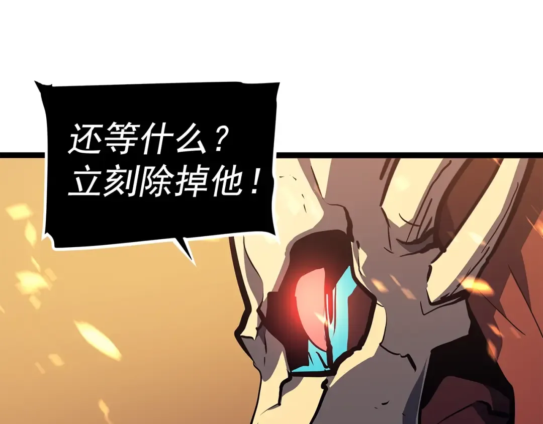 第73话 君王领域 第111页