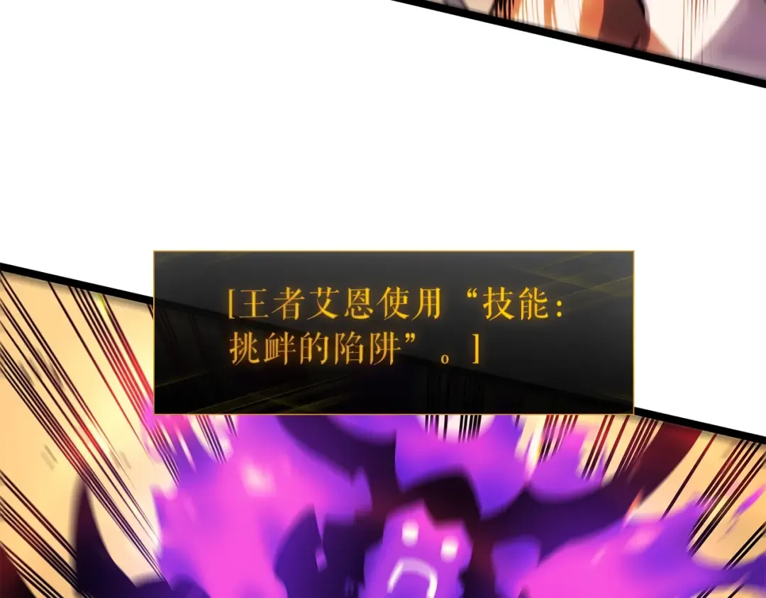第73话 君王领域 第117页