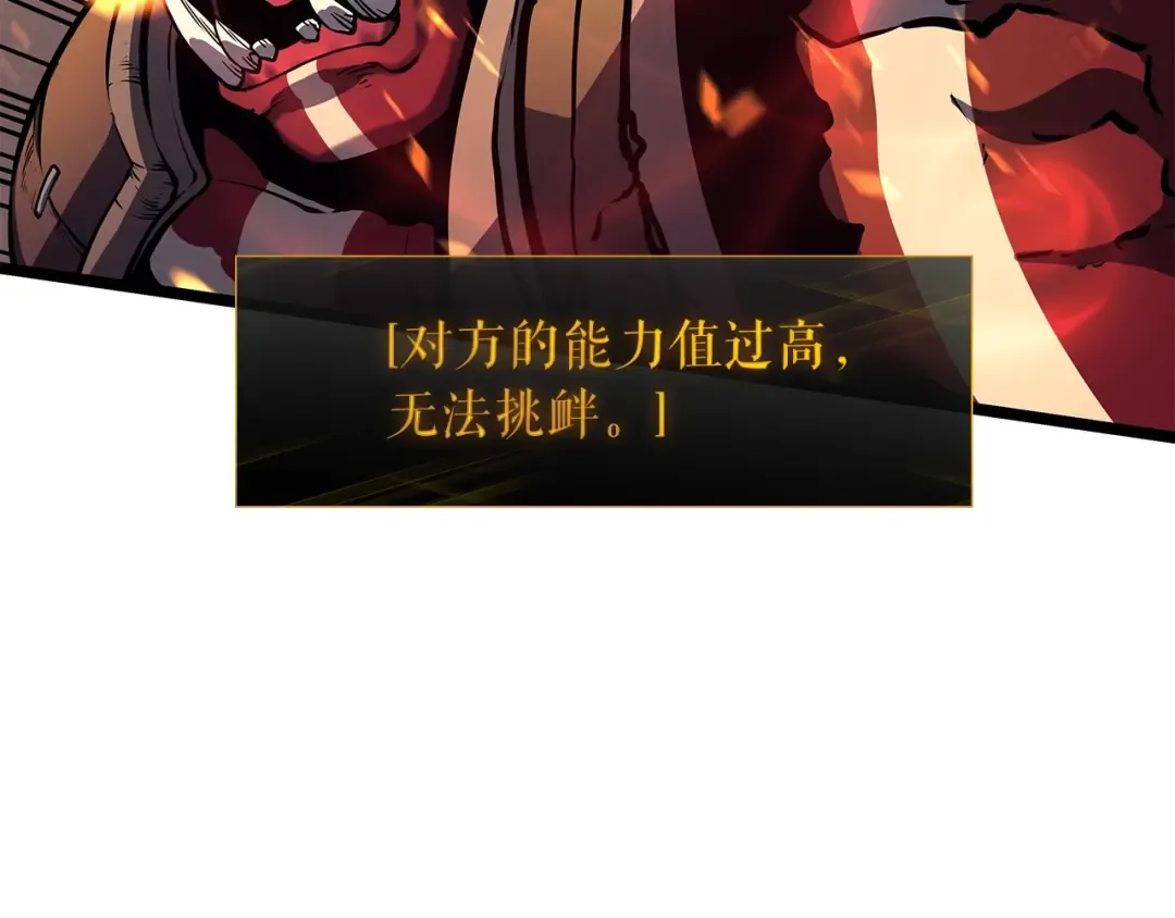 第73话 君王领域 第121页
