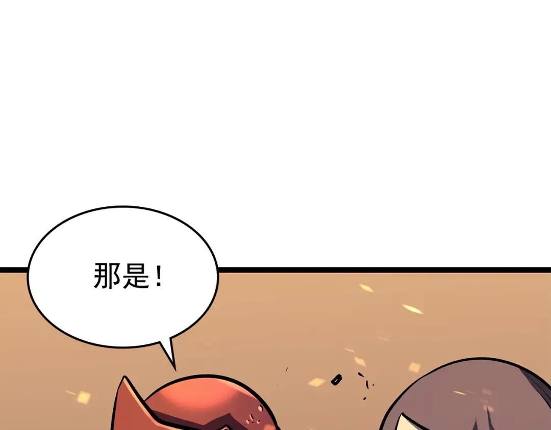 第73话 君王领域 第162页