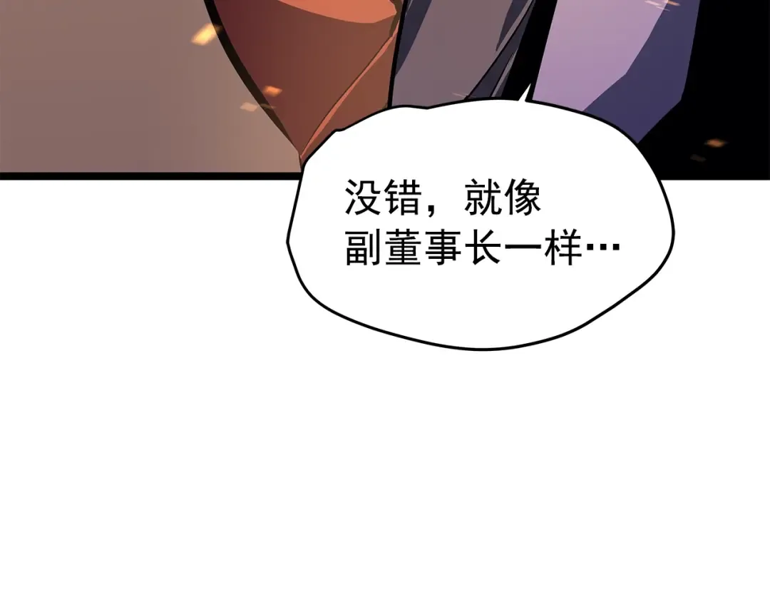 第73话 君王领域 第164页