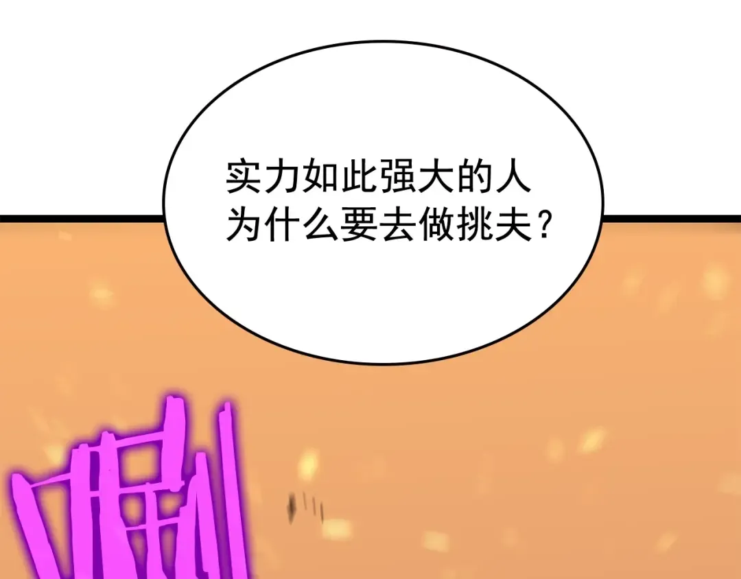 第73话 君王领域 第167页