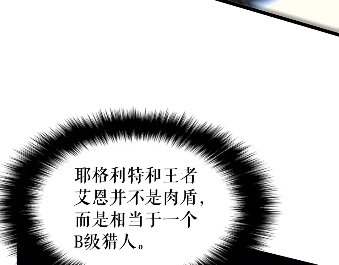 第73话 君王领域 第170页