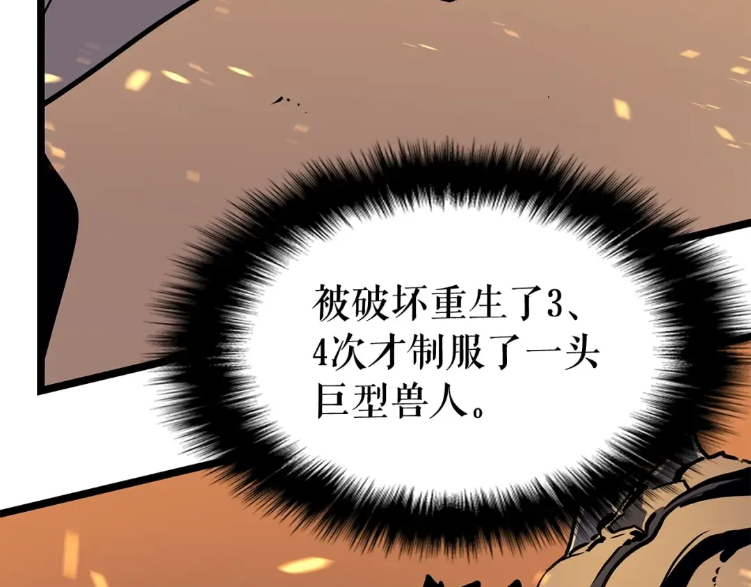 第73话 君王领域 第172页