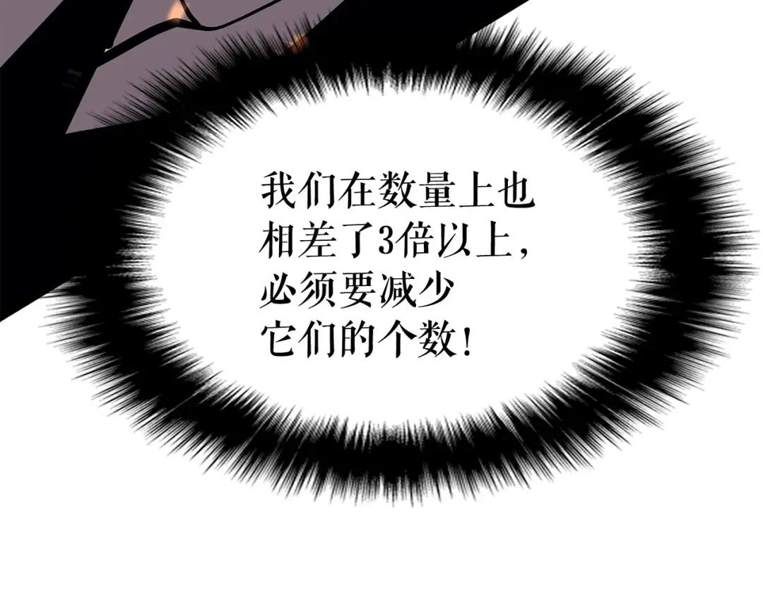 第73话 君王领域 第178页