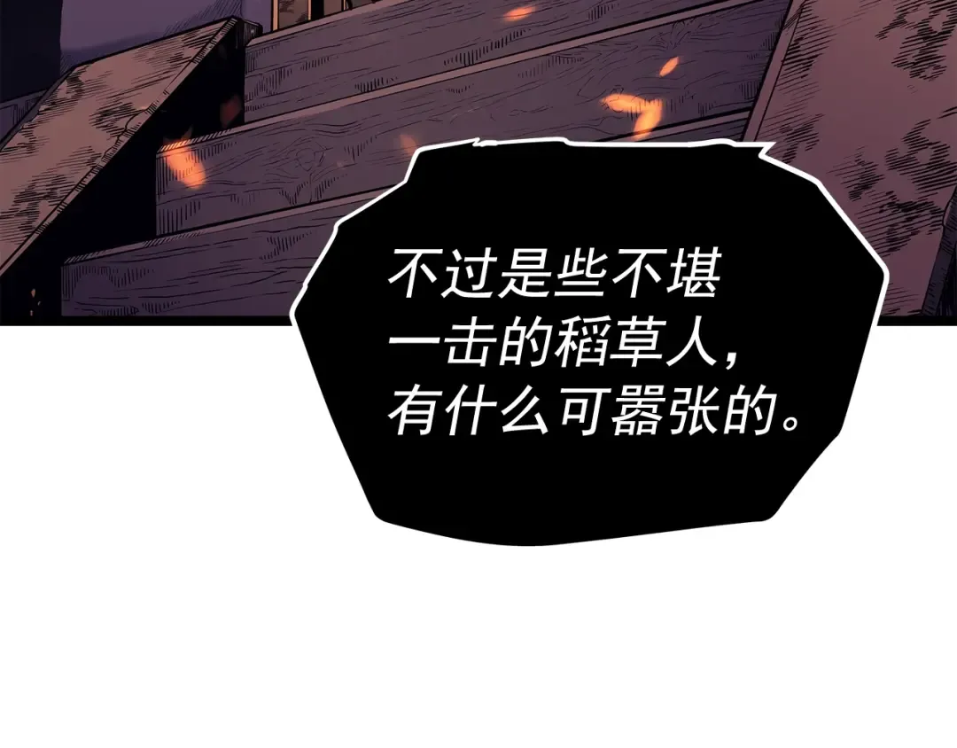 第73话 君王领域 第191页