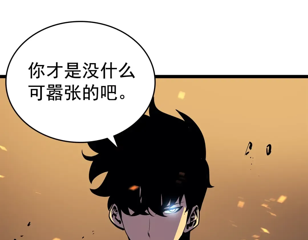 第73话 君王领域 第193页