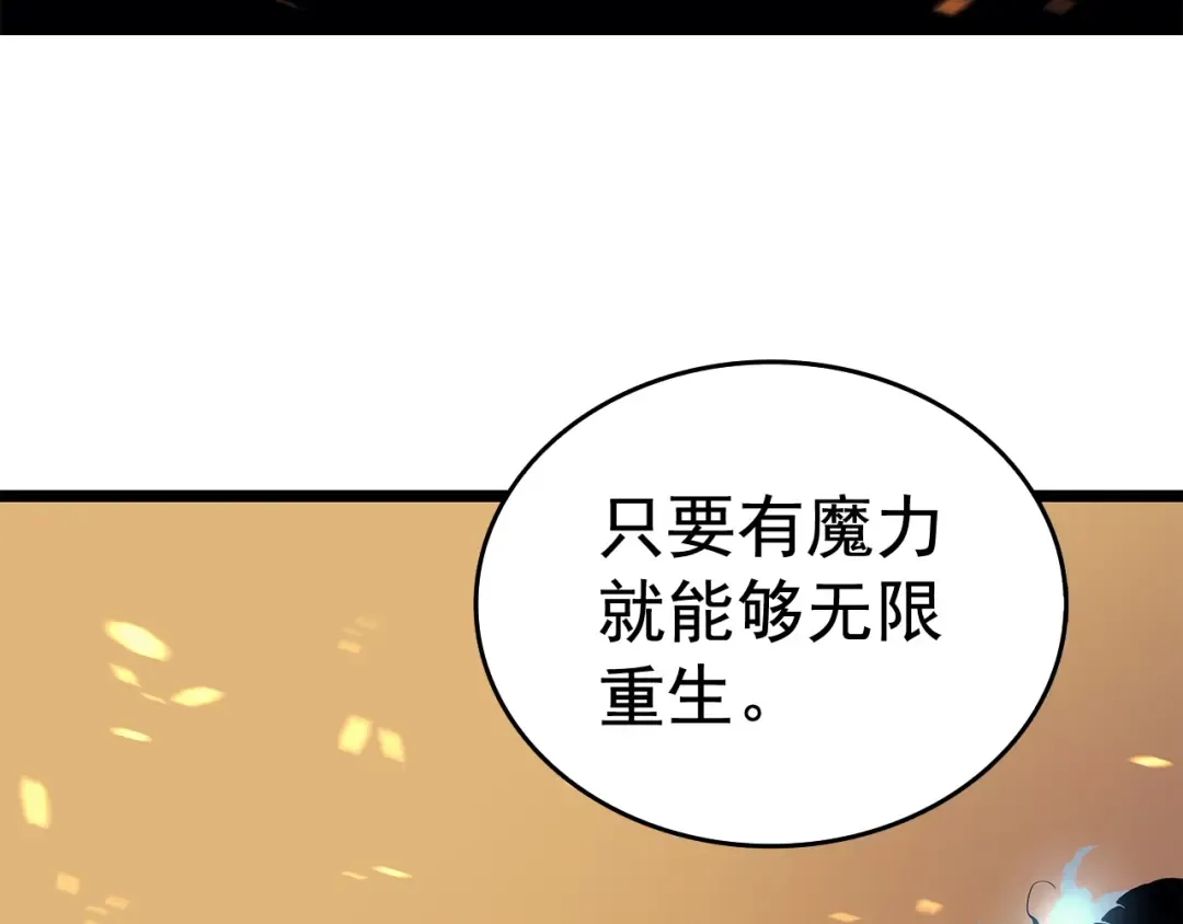 第73话 君王领域 第195页
