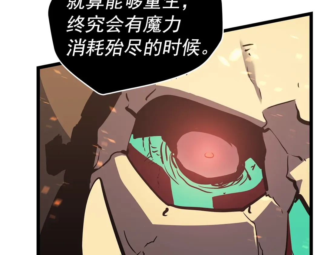 第73话 君王领域 第198页
