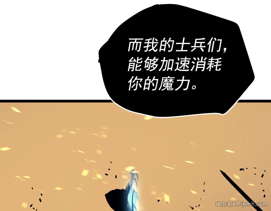第73话 君王领域 第200页