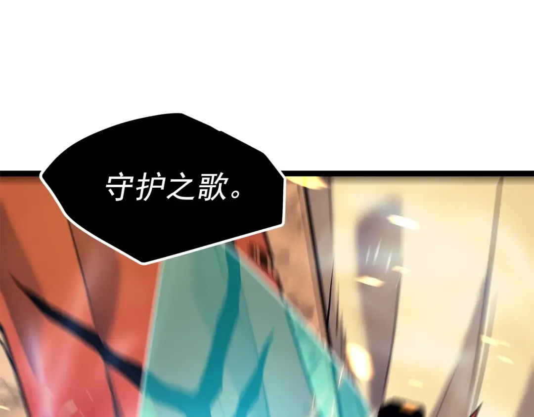 第73话 君王领域 第207页