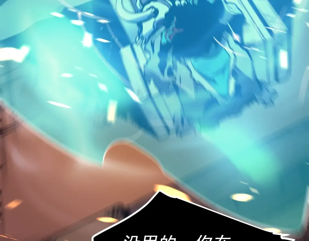 第73话 君王领域 第209页