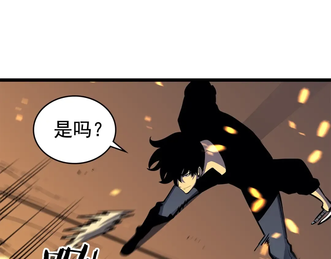 第73话 君王领域 第211页