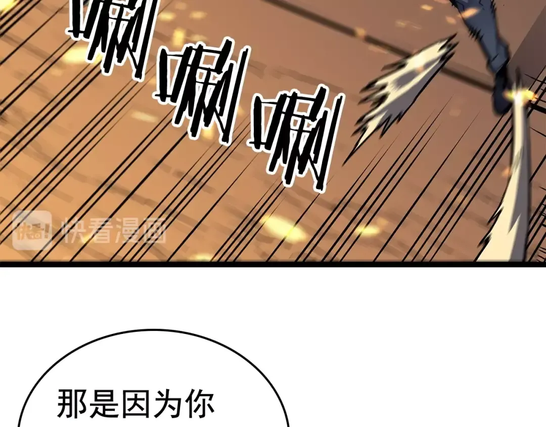 第73话 君王领域 第212页