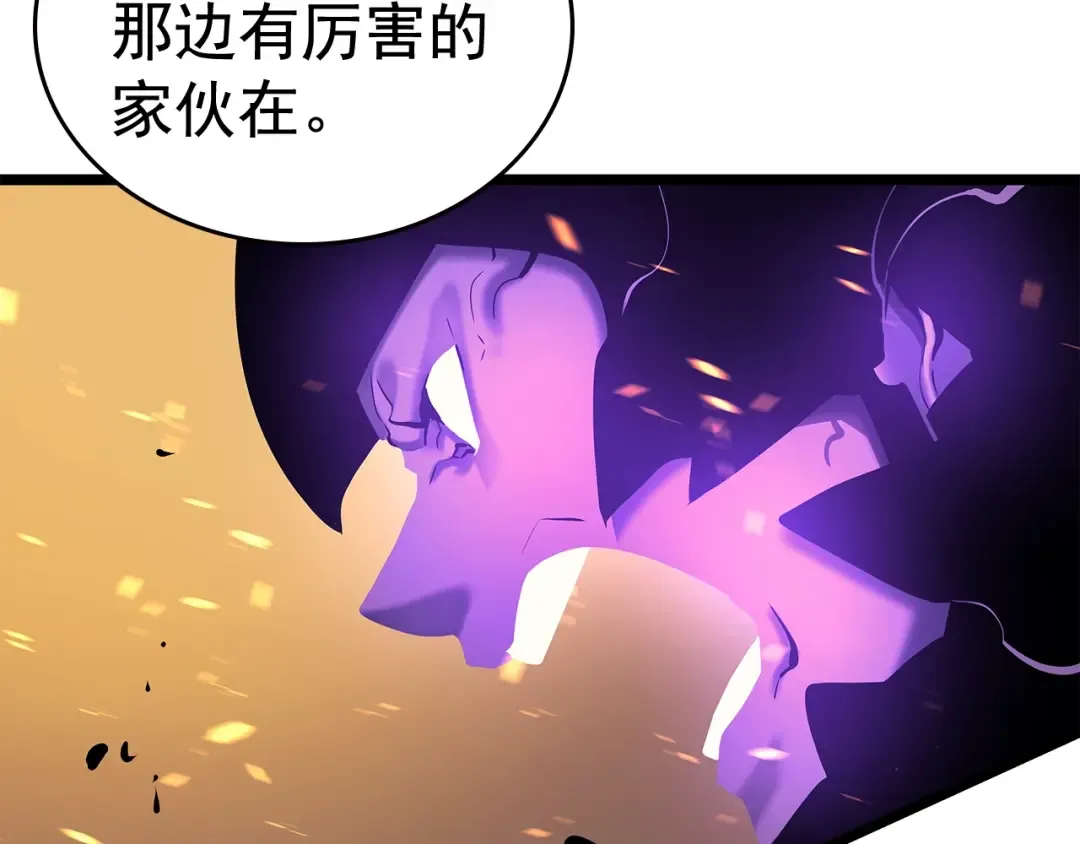 第73话 君王领域 第213页