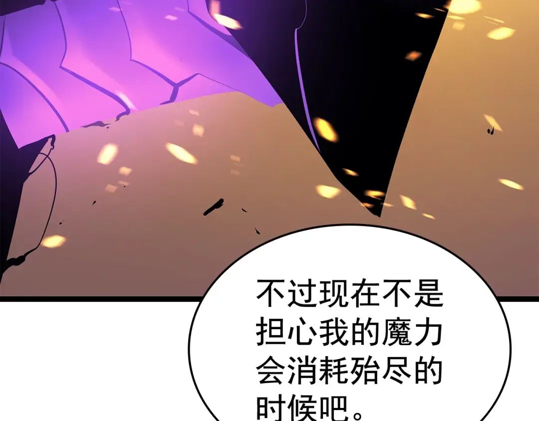 第73话 君王领域 第215页