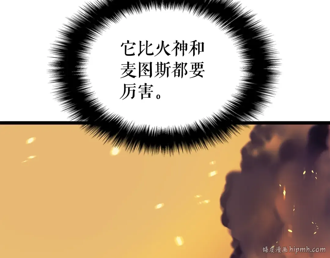 第73话 君王领域 第224页