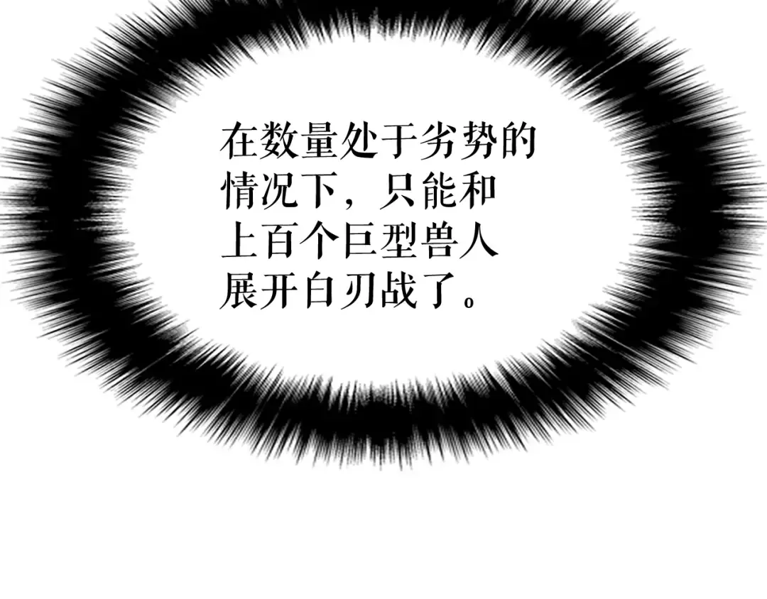 第73话 君王领域 第227页