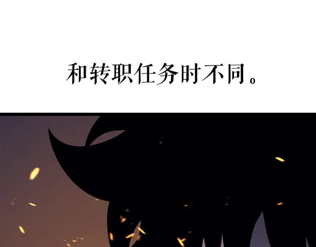第73话 君王领域 第228页