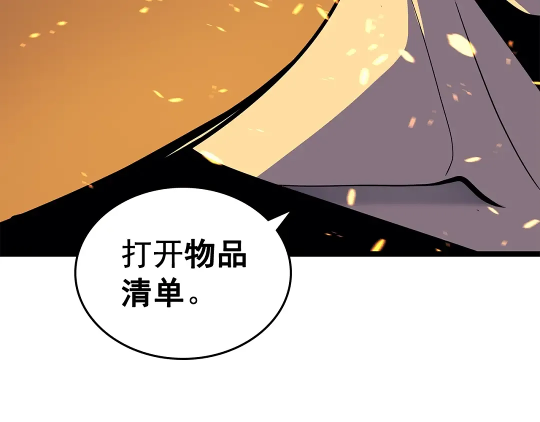 第73话 君王领域 第230页