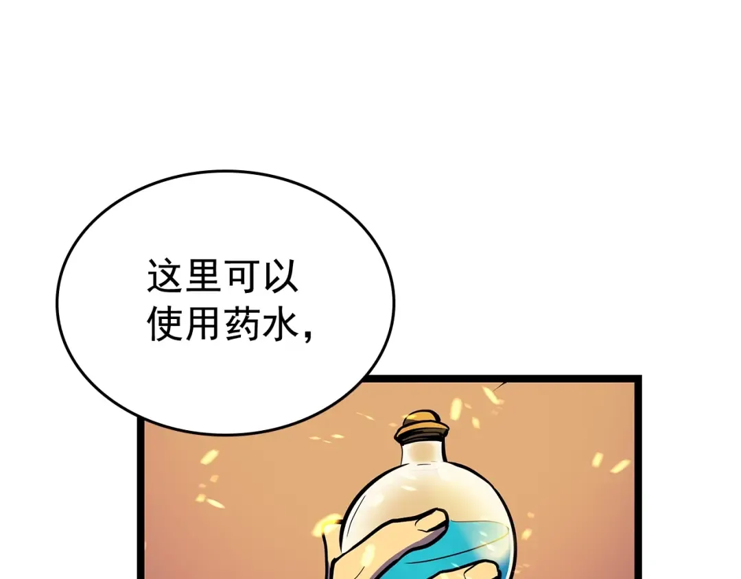第73话 君王领域 第231页